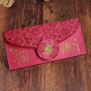 Pacote de 30 unidades de sobrenome personalizado em folha de ouro 迎百福 花開富贵 Sobrenomes de Hong Kong com padrão em relevo Envelope vermelho Pacote de presente de dinheiro da sorte de ano novo
