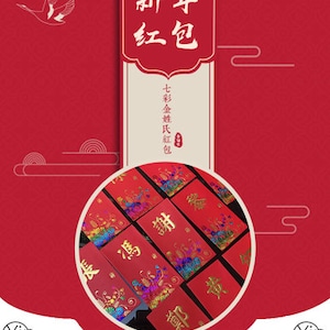 Pacote com 30 envelopes vermelhos coloridos de folha dourada, personalizados de alta qualidade, com sobrenome de Hong Kong, para dinheiro da sorte para o Ano Novo Chinês | Festa de casamento