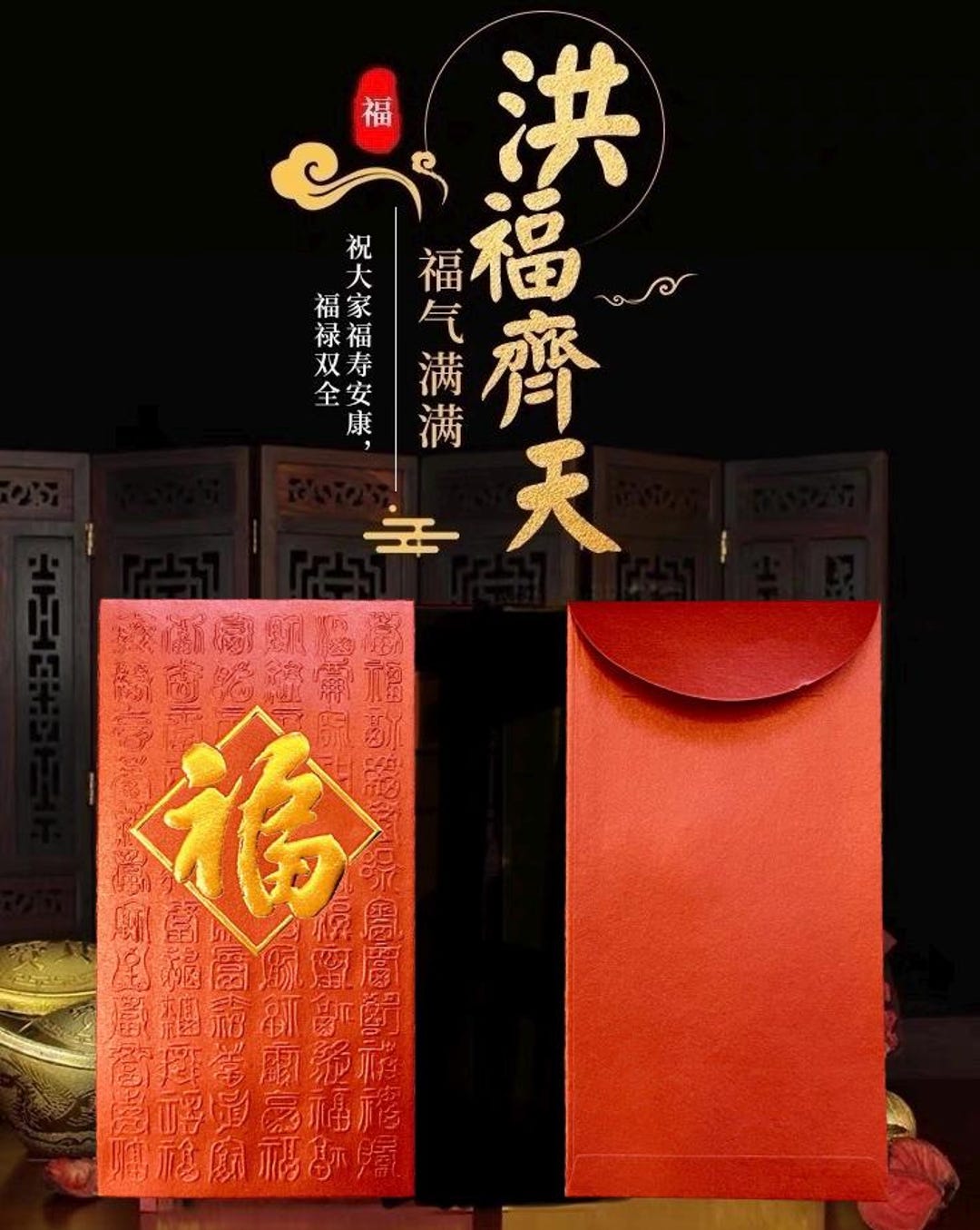 Pack of 10pcs Embossed Gold Foil 福 Red Envelopes Chinese New Year of ...