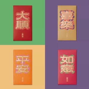 Limited Edition 2026 Gift Box of 8pcs  - 大順 - Embossed Gold Foil Red Envelopes Lucky Money Gift Packet