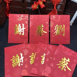Confezione da 40 pezzi di busta rossa personalizzata con cognomi di Hong Kong di lusso, regalo di Capodanno con busta portafortuna per matrimoni, feste, eventi e compleanni.