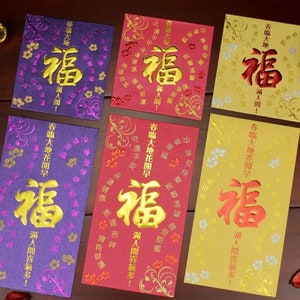 NEU! Packung mit 50 Stück, lasergeätzter, geprägter Goldfoliendruck, roter Umschlag, Geldgeschenkpaket Hong Bao für chinesische Hochzeit und Segen