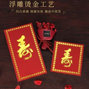 Pak van 10 stuks, levensduur: honderd jaar oude rode envelop highend lai shi feng gelukkige verjaardag Chinees karakter geluk geldpakket nieuwjaarscadeau
