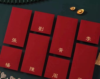 Paket med 30 st. anpassade Hong Kong-efternamn i guldfolie, röda kuvert, kinesiskt nyår, lyckopengar, presentpaket