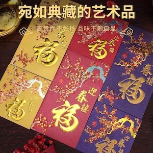 Packung mit 50 福 High-End-lasergeätzte geprägte Goldfolie Roter Umschlag Bargeldgeschenk Glücksgeldpaket Hong Bao für chinesische Neujahrshochzeitsfeier