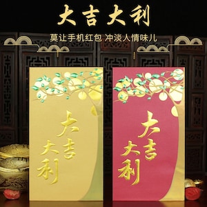 Packung mit 50 Stück大吉大利Geprägte Goldfolie Chinesisches Neujahrsfest Roter Umschlag Glück Geldgeschenkpaket für Hochzeitsfeier | Ereignis | Geburtstag | Valentinstag