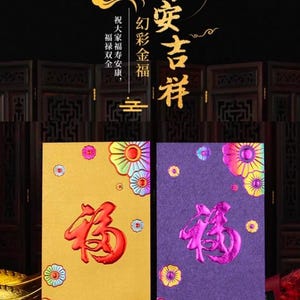 Geschenkdoos met 20 stuks hoogwaardig goud verijdeld Chinees Nieuwjaar zegen geluk geld geschenkpakket creatieve rode enveloppen