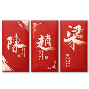Novidade! Caixa de presente com 100 unidades, envelope vermelho personalizado com sobrenome de Hong Kong, folheado a ouro, Ano da Serpente 2025