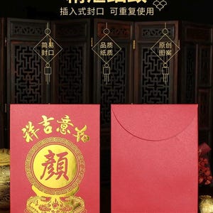 Pak van 100 stuks aangepaste Hong Kong achternaam Chinees Nieuwjaar: rode envelop dubbele draak jade dubbele draak speelparel geluksgeldpakket
