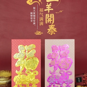 Packung mit 10 High-End-Kollektionen von China Zodiac Series Jahr des Schafes ḉ羊 開 Brett Goldfolie geprägter roter Umschlag Glück Geldpaket Neujahrsgeschenk