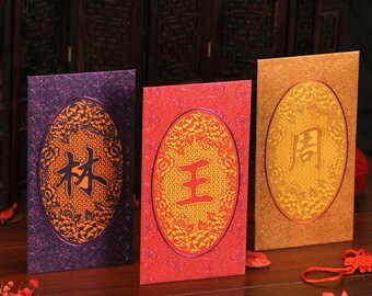 Enveloppe rouge nom de famille personnalisée : porte-cadeaux haut de gamme de Hong Kong (lot de 5)