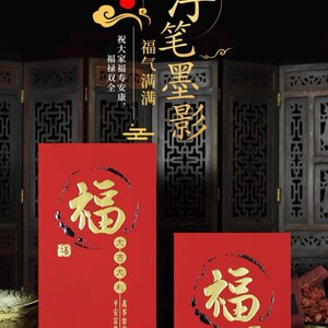 Packung mit 50 Stück * 福 Lasergeätzte geprägte Goldfolie rote Umschläge Glücksgeld Bargeld Geschenkpaket für chinesisches Neujahr | Hochzeit | Party | Veranstaltung