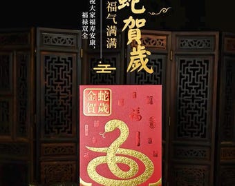 Pack of 25pcs Year of The Snake Red Envelopes Embossed Gold Foil Lucky Money Gift Packet