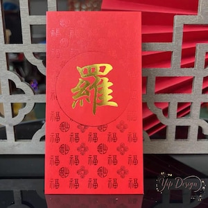 Box mit 39 "羅" Chinesischer Nachname Serie Luxe Roter Umschlag Glücksgeld Geschenkpaket für chinesisches Neujahr | Hochzeitsfeier | Veranstaltung