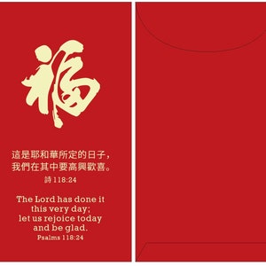 Packung mit 20 Bibel Vers Christian Chinesisches Neujahr Rotes Paket Exklusive LUCKY GELD Rote Umschläge Geschenk Währung Rechnungen Können Benutzerdefinierte Nachname