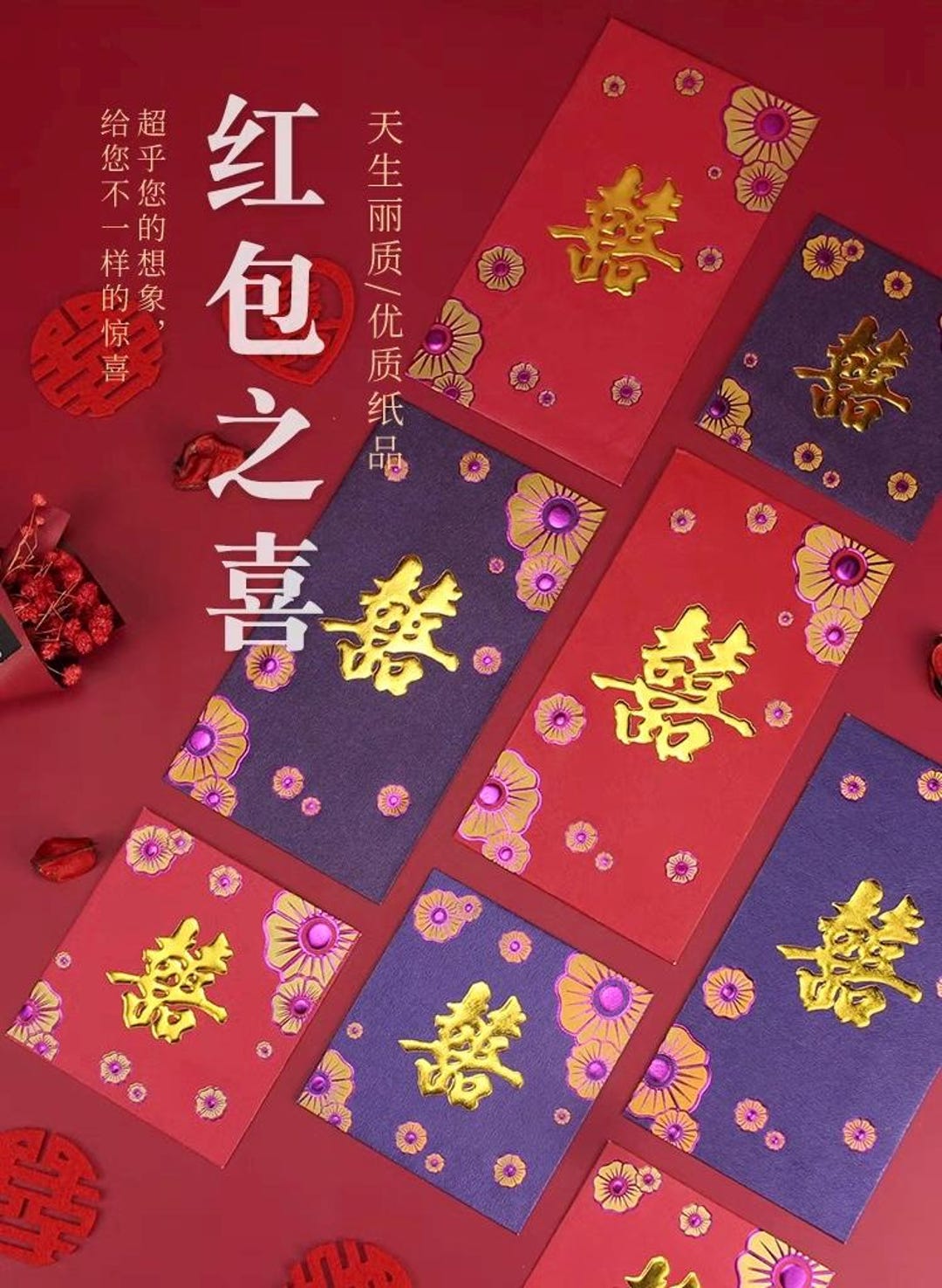 Gold Foiled 囍 Red Envelope: Chinese Wedding Lucky Money Packet (10pcs ...