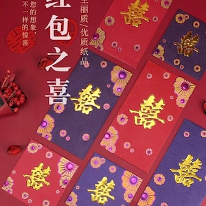 Packung mit 10 Stück geprägten Goldfolienprächtigen roten Umschlägen für chinesisches Hochzeit-Neujahrs-Glücksgeld-Rotgeschenkpaket