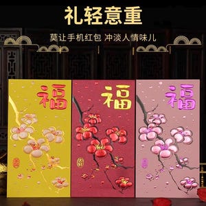 Packung mit 50 Stück ・Geprägte Goldfolie Chinesisches Neujahr Roter Umschlag Glück Geld Geschenkpaket für Hochzeitsfeier | Ereignis | Geburtstag | Valentinstag