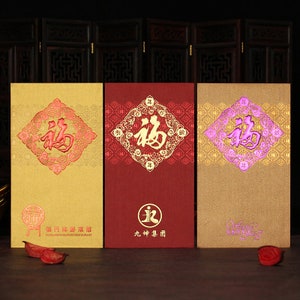 Custom 1000pcs High-end for Business Order 3D Red Envelope Limited Printing Range (3*8cm) with Gold Foiled Embossed 吉祥|福 Gift Packet