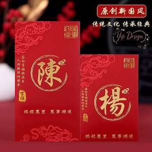 Pacote com 30 unidades de envelopes vermelhos personalizados de luxo com sobrenomes de Hong Kong, pacote de presente personalizado de dinheiro da sorte para o Ano Novo Chinês do Cavalo para casamento