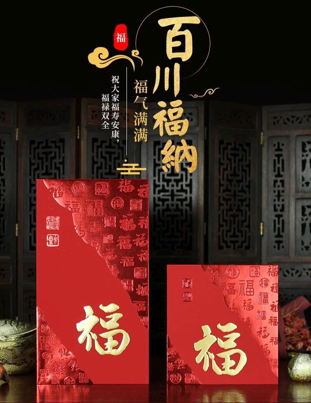 Gift Box of 8pcs Embossed Gold Foil 福 Red Envelopes Chinese New Year ...