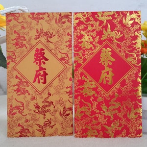 Confezione da 100 cognomi familiari di fascia alta Busta rossa personalizzata Serie Drago e Fenice 龍鳯呈祥系列红包 per Capodanno/Festa in famiglia