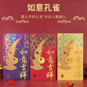 Neu! Packung mit 50 如 吉祥 High-End-Laser Geprägte Goldfolie Rot Umschlag Geldgeschenk Glück Geldgeschenk Packet Hong Bao für chinesische Hochzeit Neujahr