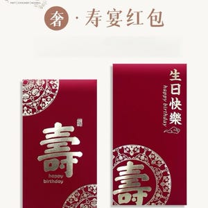 Pacote com 20 unidades de envelope vermelho centenário da longevidade, personalizável, com caracteres chineses de feliz aniversário, dinheiro da sorte, pacote de presente para pais