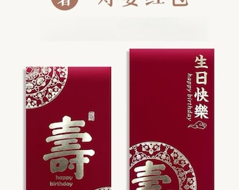 Pack of 20pcs Longevity 夀 Hundred-Year-Old Red Envelope Customizable Happy Birthday Chinese Character Lucky Money Gift Packet to Parents