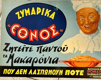 Very rare Greek cartboard advert. sign "Ζυμαρικά ΕΘΝΟΣ - Ζητείτε παντού μακαρόνια που δεν λασπώνουν ποτέ" in excellent condition from 1950s