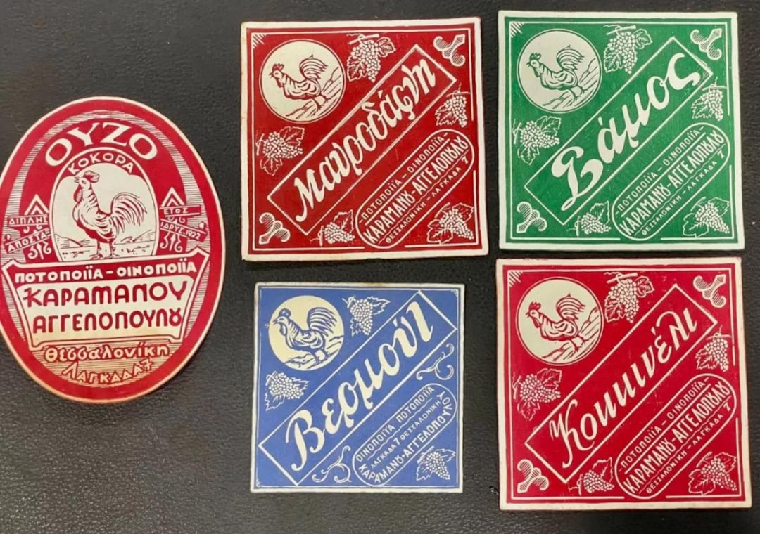 Vintage Greek Label 60's, Distillery - Wineries KARAMANOS-AGELOPOULOS ...