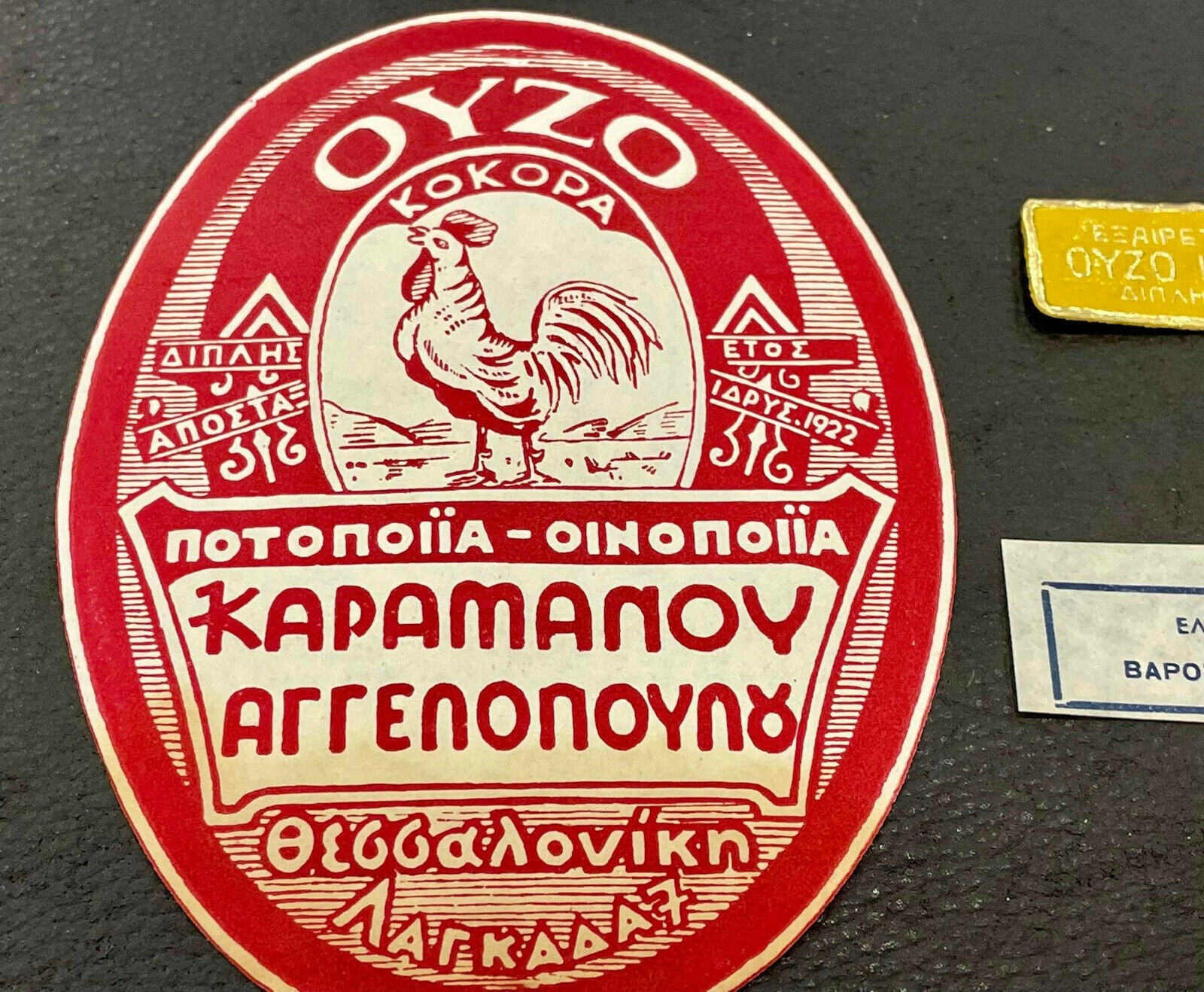 Vintage Greek Label 60's, Distillery Wineries KARAMANOS-AGELOPOULOS lot ...