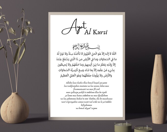 Ayat Al Kursi Wall Art, Islamic Poster, Islamic Wall Art Black, Ayat Al Kursi Picture, Gift for