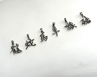 Chinese Kanji Character Zodiac Animal Sign Silver Pendant Charm for Necklace or Bracelet Gift for Adults or Kids Unisex Language New Year