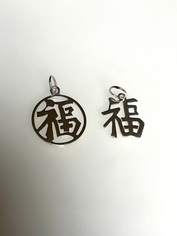 Vintage Fortune Chinese Character Silver Pendant … - image 1