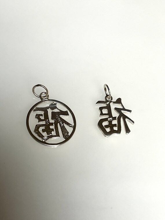 Vintage Fortune Chinese Character Silver Pendant … - image 2