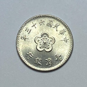 中国 1元 蓮の花 硬貨 - メルカリ