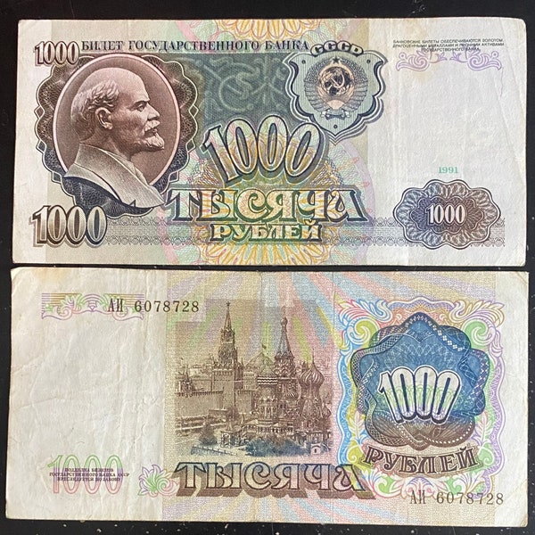 1 Russia 1000 Rubles 1991 Soviet Era USSR Circulated Banknote World Paper Money