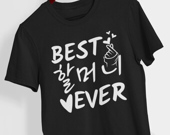 Korean Grandma Shirt | Halmoni Gift | Halmeoni Gift | Korean Grandma Gift | Halmeoni Shirt | Halmoni Shirt | Korean Halmoni