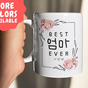 Korean Mom Mug, Korean Mother Mug, Korean Mug, Korean Mom Gift, Mothers Day Gift, Korean Mom, mom gift, Korean, Korean Mom Birthday