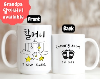 2026 /2027 New Korean Grandma Gift | New Korean Grandpa Gift | Korean Pregnancy | Korean Grandparents | Korean Baby | Halmoni | Halabeoji
