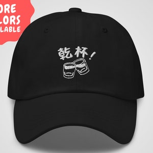 Kanpai Japanese Embroidered Hat | | Japanese Kanji | Kanpai Hat | Japanese Hat | Sake Hat | Cheers Hat | Anime Lovers | Japanese Streetwear