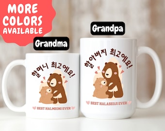 Korean Grandma Gift | Korean Grandpa Gift | Korean Grandma Mug | Korean Grandpa Mug | Halmoni Gift | Halabeoji | Korean Grandparents