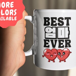 Korean Mom Mug, Korean Mother Mug, Korean Mug, Korean Mom Gift, Mothers Day Gift, Korean Mom, mom gift, Korean, Korean Mom Birthday
