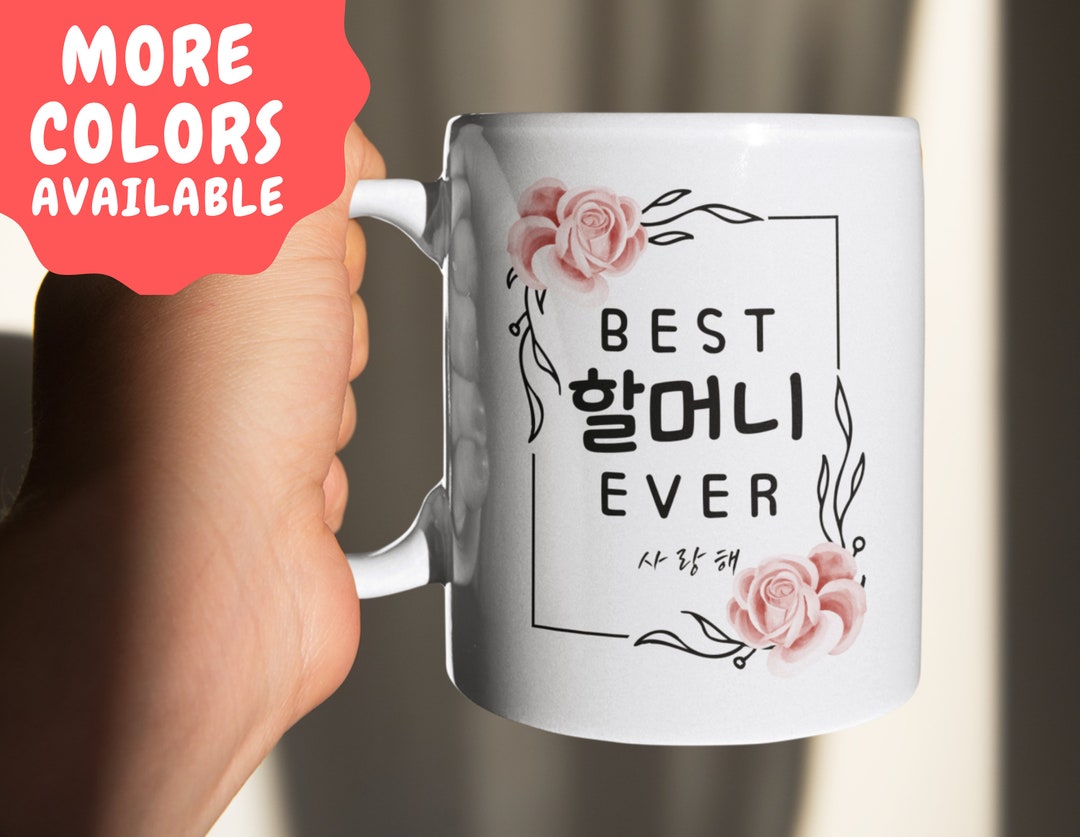 Best Korean Grandma Mug Korean Grandma Gift Korean Grandma Mug Korean