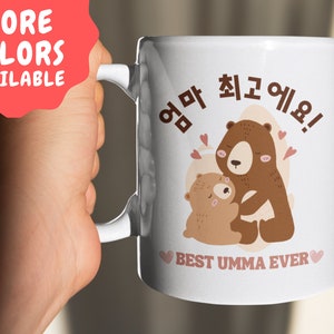 Korean Mom Mug | Best Mom Mug | Korean Mug | Korean Mom Gift | Korean Mom Birthday | Korean Mom | Best Umma Mug | Korean Mother Mug