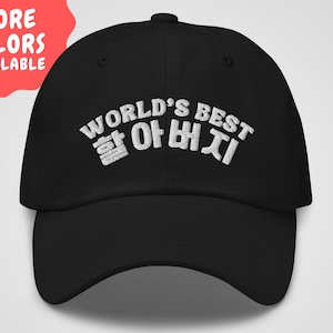 Halabeoji Hat | Korean Grandpa Hat | Halabeoji Gift | Korean Grandpa Gift | Korean Gifts | Korean New Grandpa Gift | Halabeoji | Korean Hat
