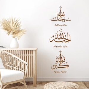 Islamic Calligraphy Subhan Allah Wall Art  Sticker Removable Wallpaper Posters Wall Decals Living Room Interior Home Decor Gift