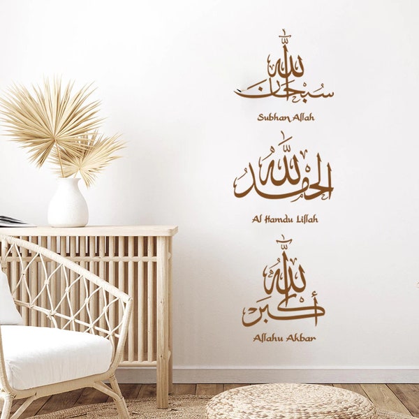 Autocollant d'art mural de calligraphie islamique Subhan Allah, affiches de papier peint amovibles, sparadrap muraux, décoration intérieure de salon, cadeau de maison
