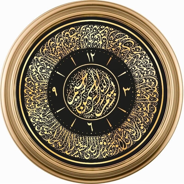 Islamic Wall Clock - Etsy